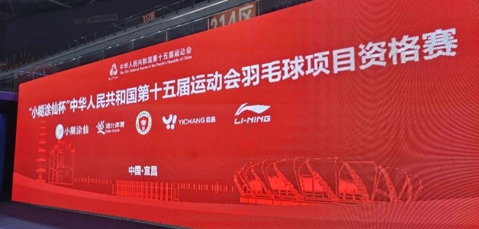 湖南, 日至 湖南, 日至